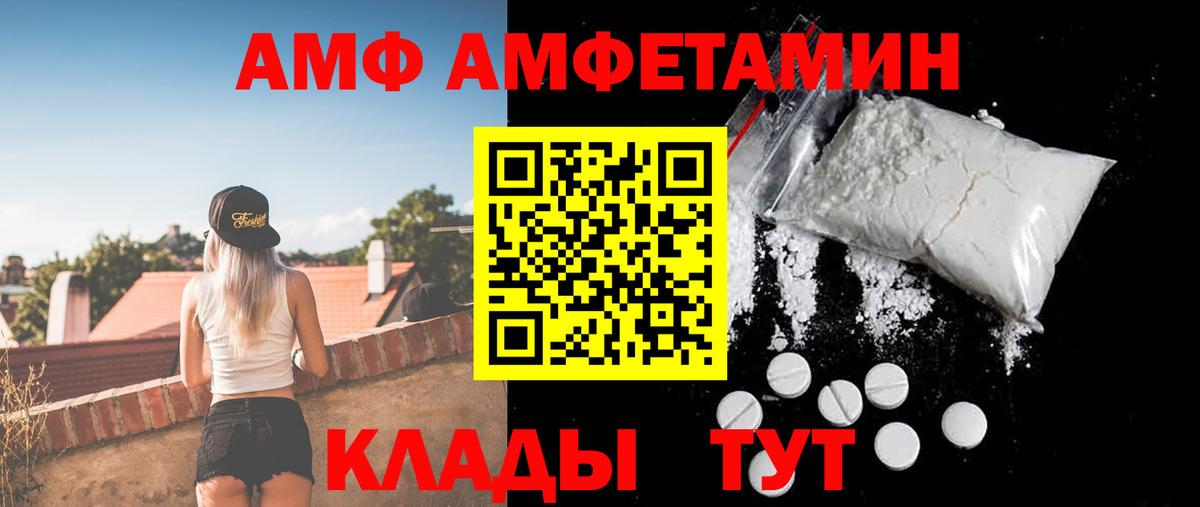 Азнакаево  Амфетамин Розовый  АМФЕТАМИН  Вход с VPN 