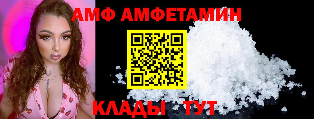 АМФ VHQ Азнакаево