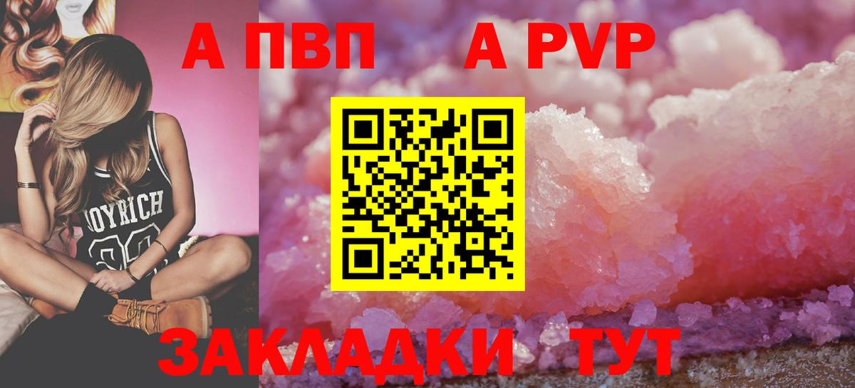 Alpha-PVP Crystall  Вход с VPN  Азнакаево 