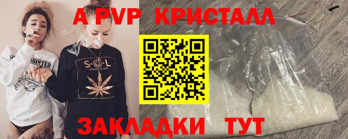 Alpha PVP Crystall Азнакаево