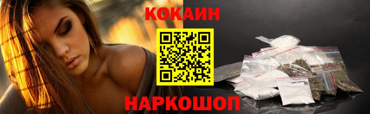 Кокаин 97% Азнакаево