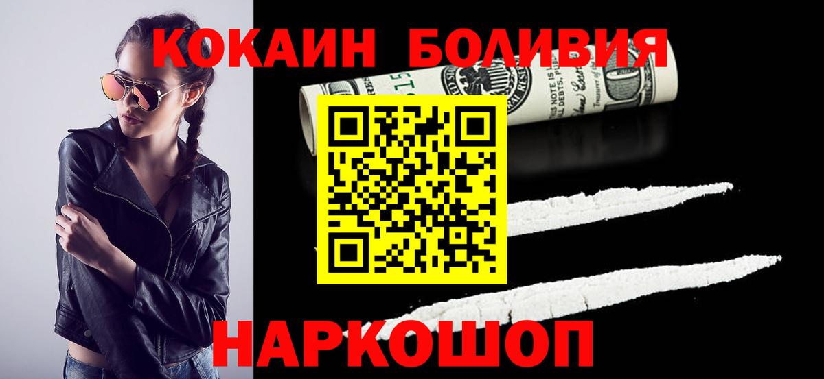 Азнакаево  цена   Вход с VPN  КОКАИН FishScale  COCAIN 98%  Кокаин 