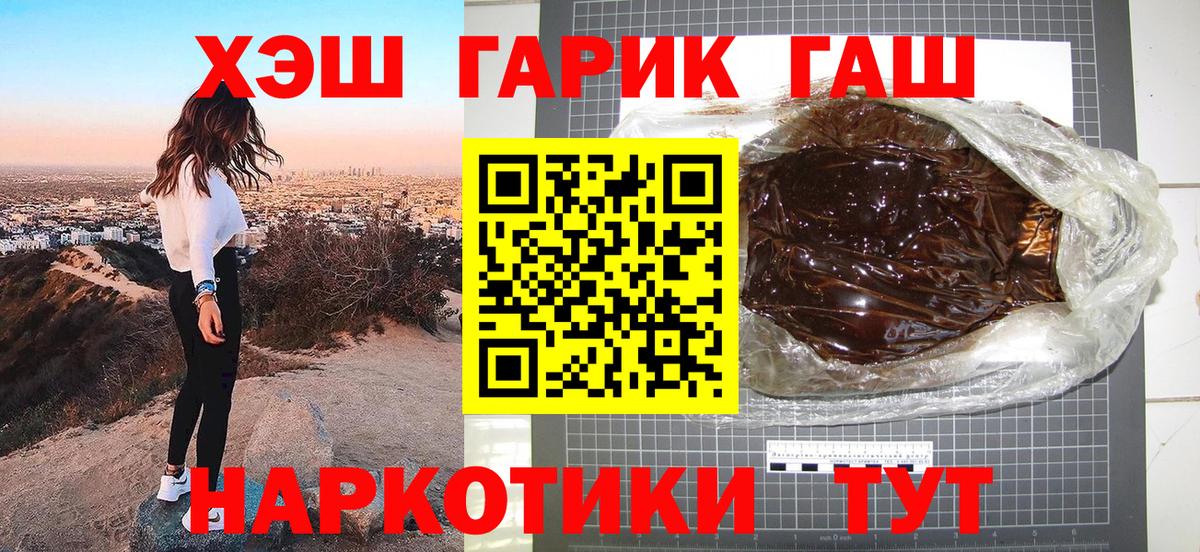 ГАШИШ хэш Азнакаево