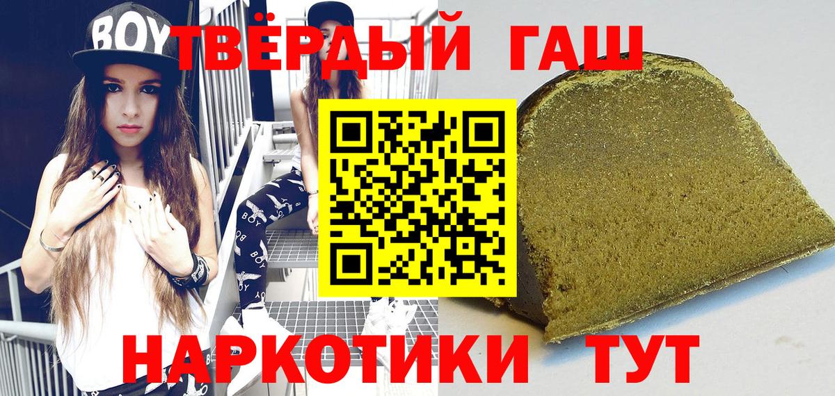ГАШ хэш  Вход с VPN  Азнакаево  Гашиш Premium 