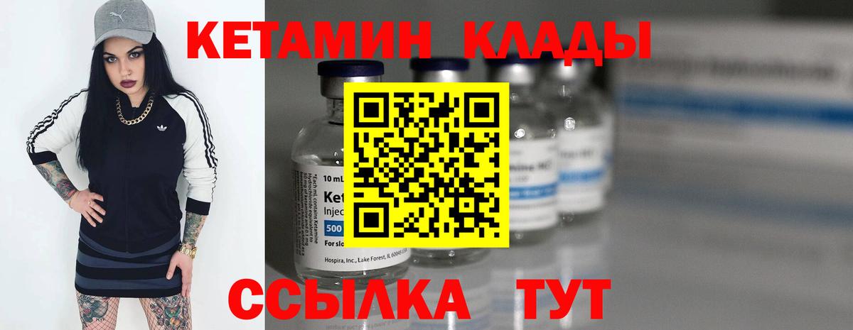 Азнакаево  Кетамин ketamine  Вход с VPN 