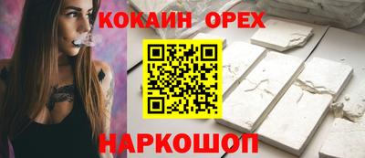 марки nbome Шебекино