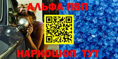 марки nbome Шебекино