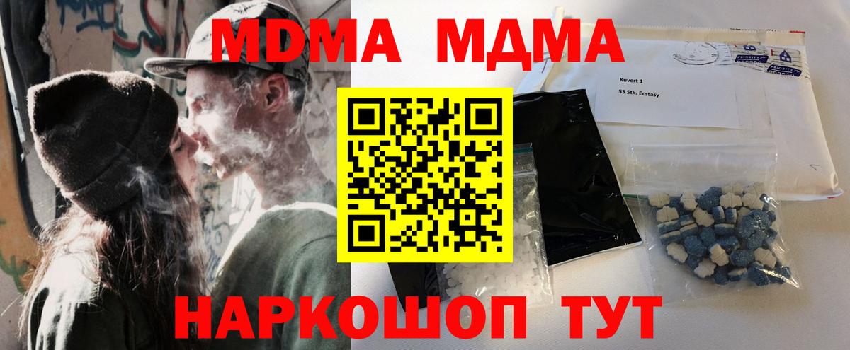 MDMA crystal  Вход с VPN  Азнакаево 
