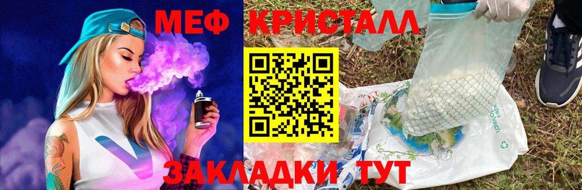 МЯУ-МЯУ  Мефедрон кристаллы  МЕФ  Вход с VPN  Азнакаево  Меф мука 