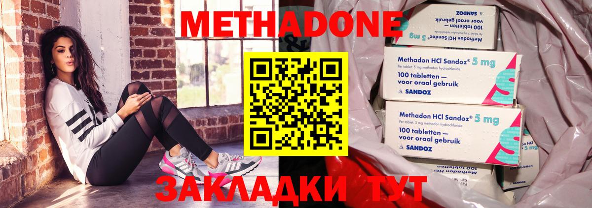 МЕТАДОН мёд  Вход с VPN  Азнакаево  Метадон methadone 