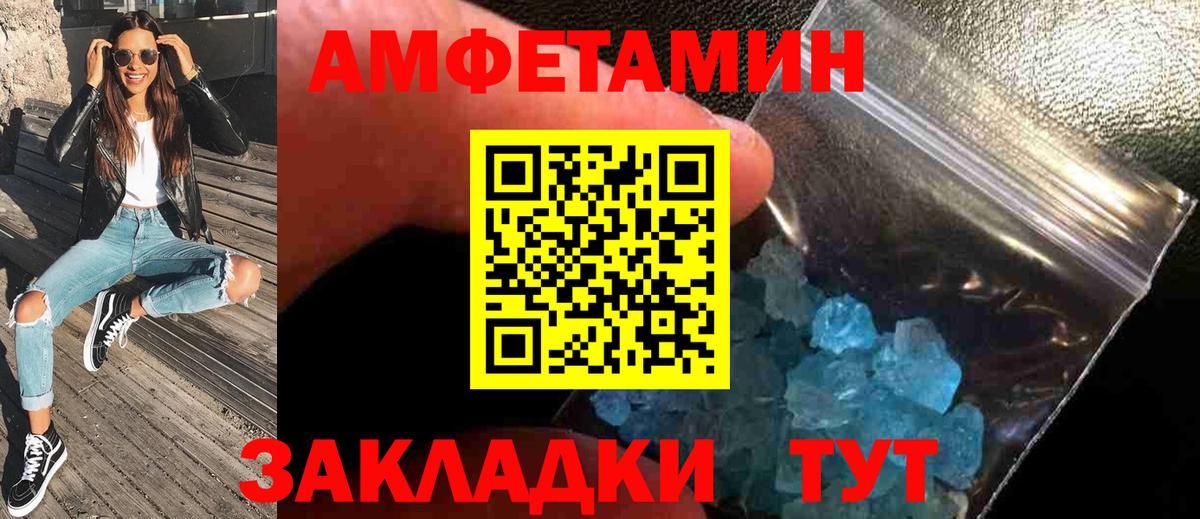 Азнакаево  МЕТАМФЕТАМИН кристалл  Вход с VPN 