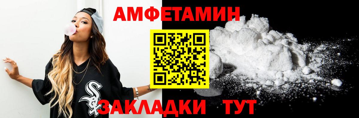 МЕТАМФЕТАМИН пудра Азнакаево