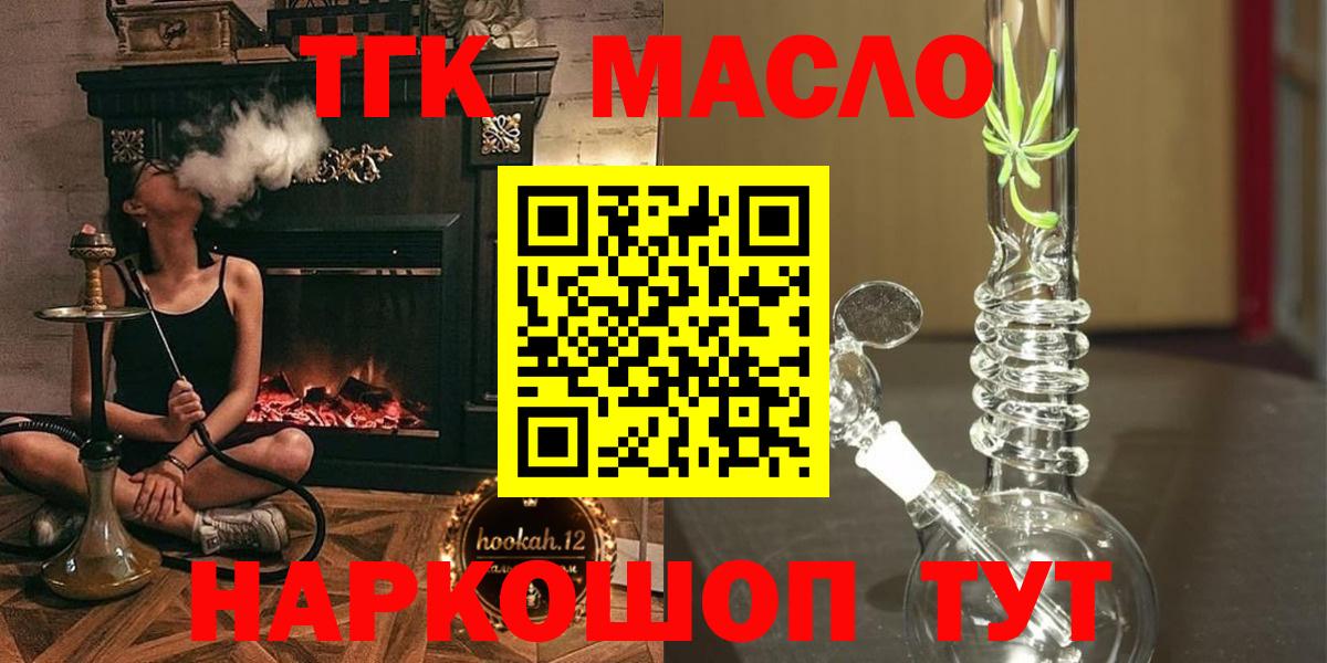 ТГК гашишное масло  хочу наркоту  Азнакаево  Дистиллят ТГК THC oil  Вход с VPN 